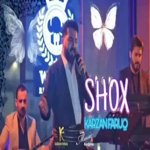 شوخ
